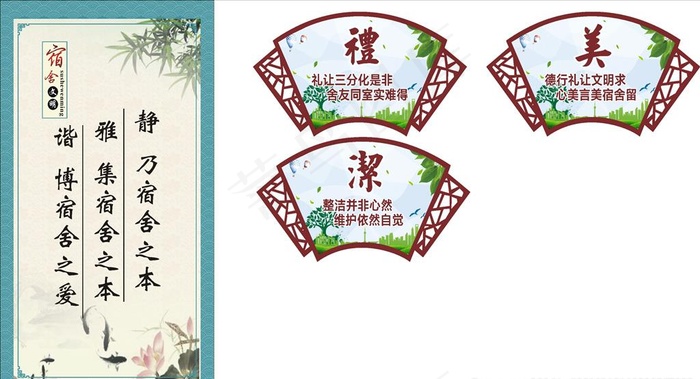 宿舍文明图片(2100X1300)cdr矢量模版下载
