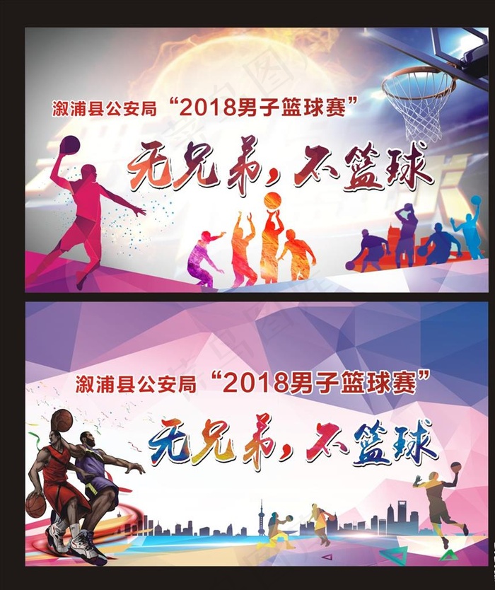 篮球赛背景图片(210X297)cdr矢量模版下载