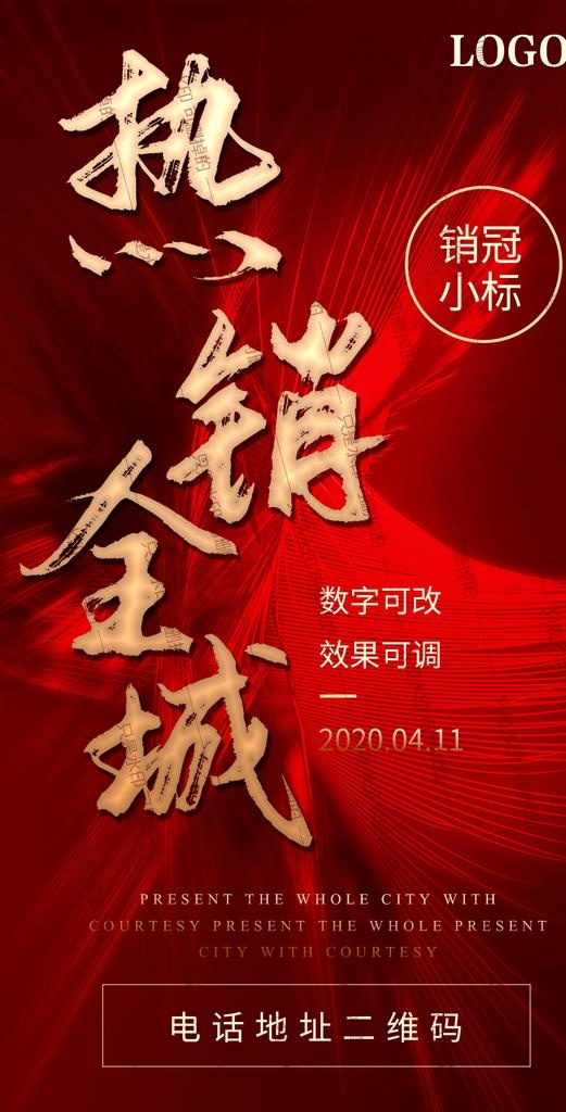 热销图片