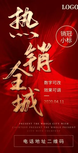 热销图片
