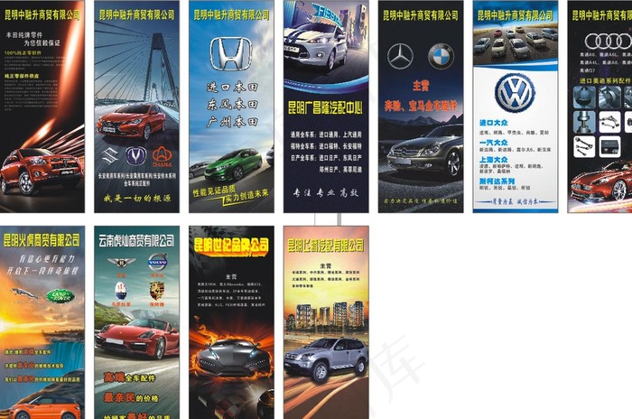汽配宣传图片(210X297)cdr矢量模版下载