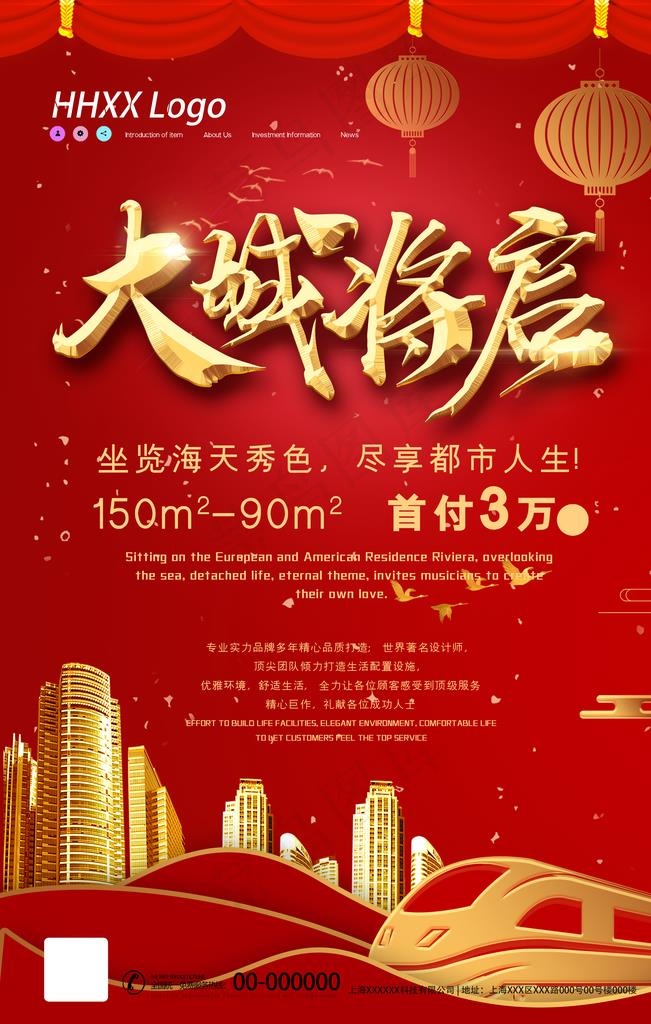 房地产图片