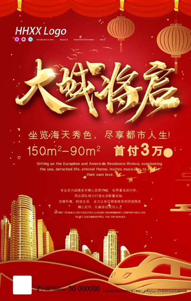 房地产图片