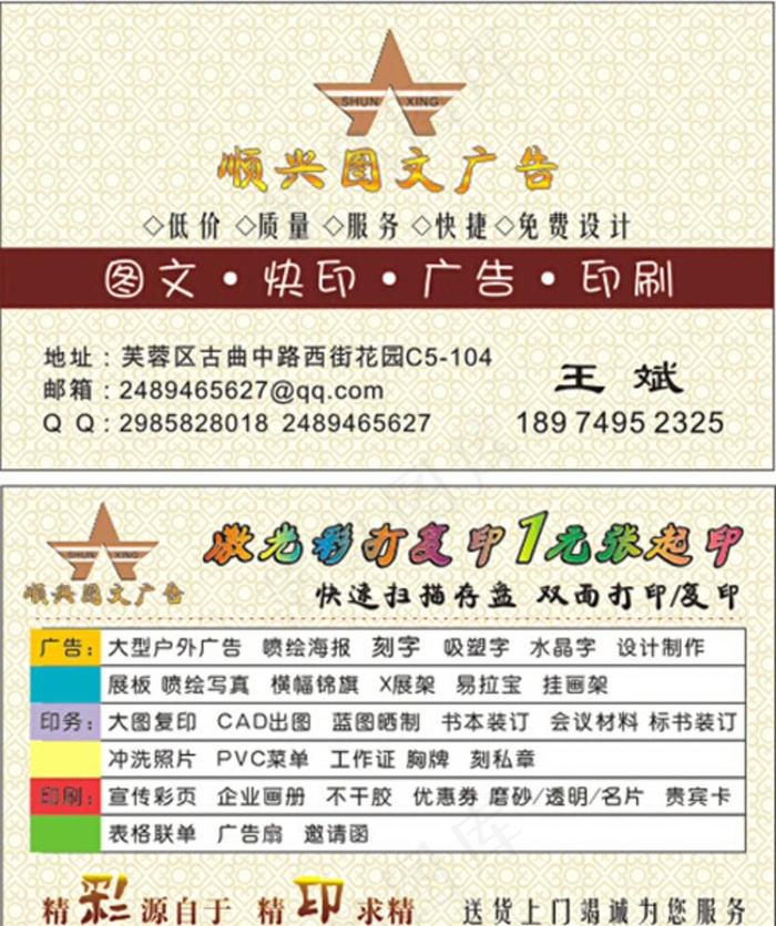 名片制作图片cdr矢量模版下载