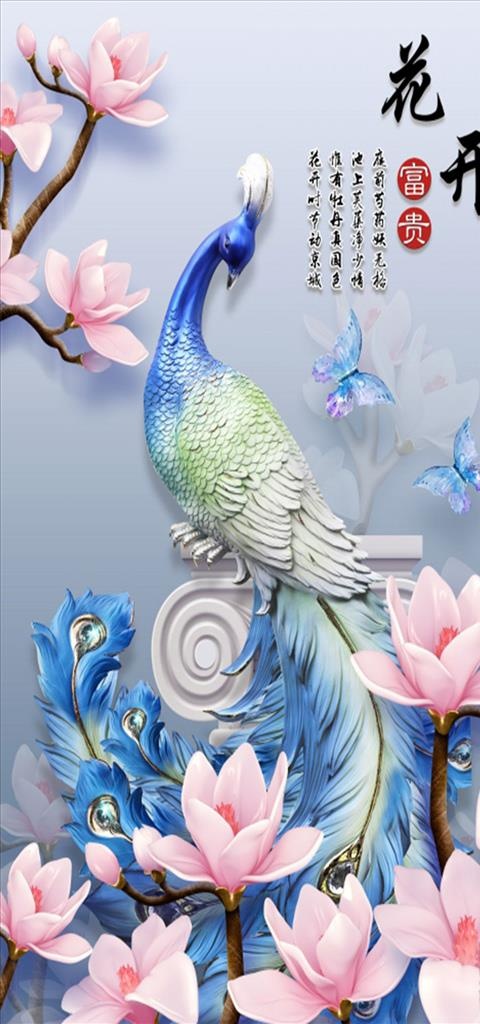 孔雀 花开富贵 玄关图图片(4252X6803(DPI:72))psd模版下载