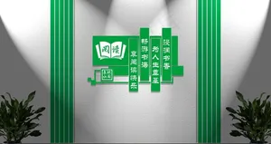 书籍阅读文化墙班级标语墙雕刻图片