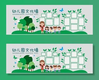 幼儿园文化墙图片