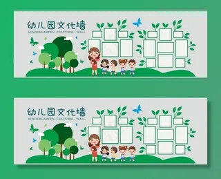 幼儿园文化墙图片