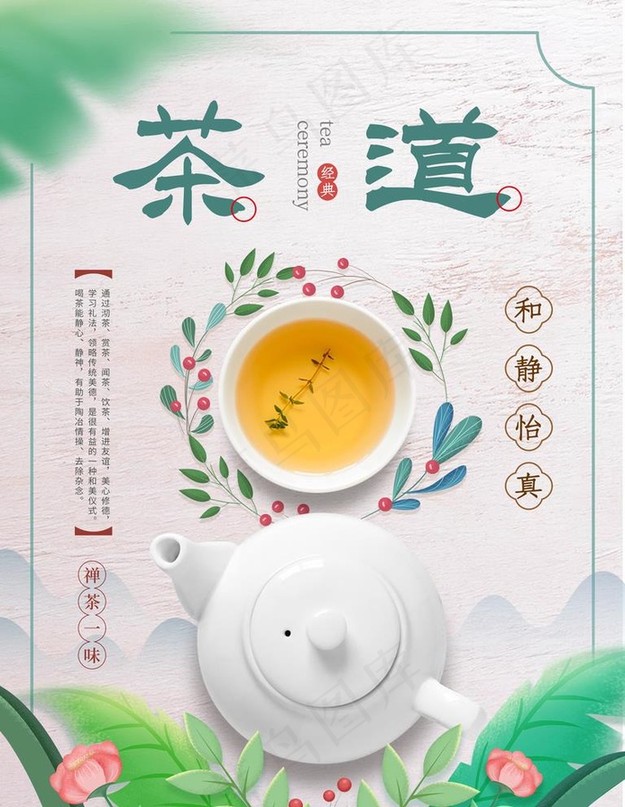 采茶图片