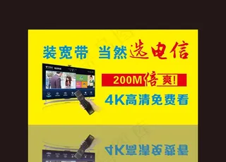 装宽带 当然选电信图片