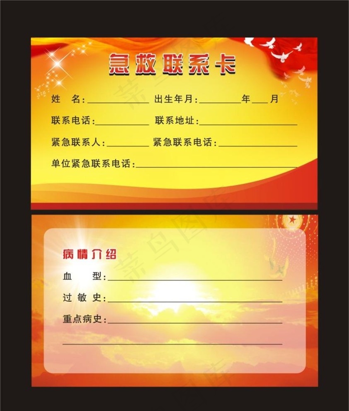 联系卡图片(210X297)cdr矢量模版下载