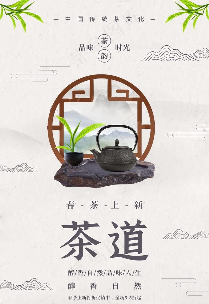 茶道图片