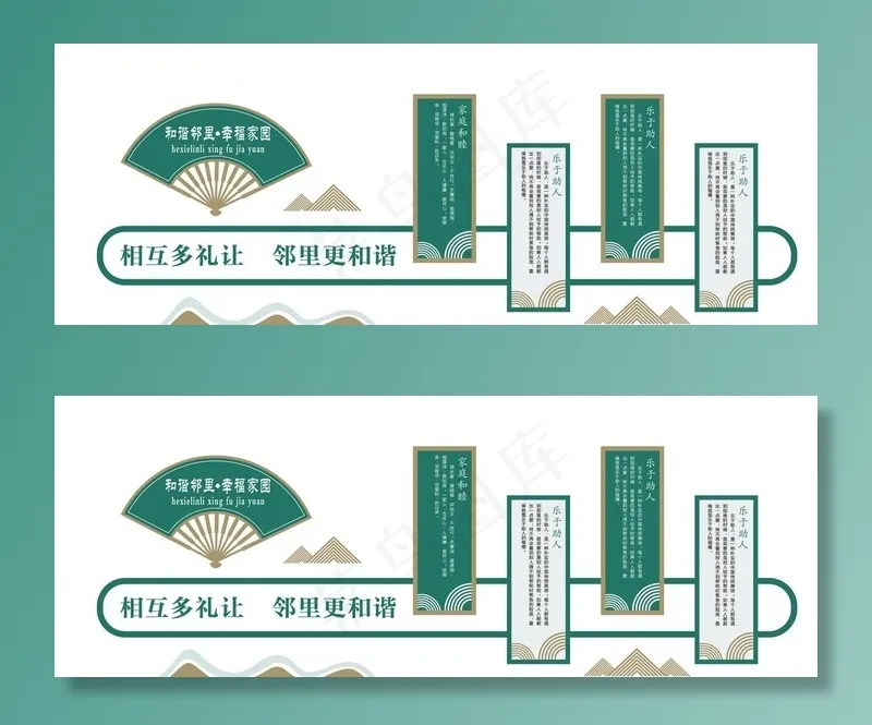 和谐邻里图片ai矢量模版下载