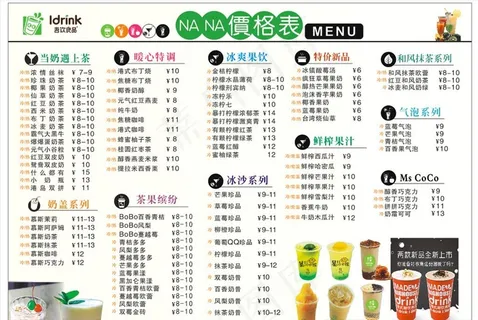 奶茶餐牌图片