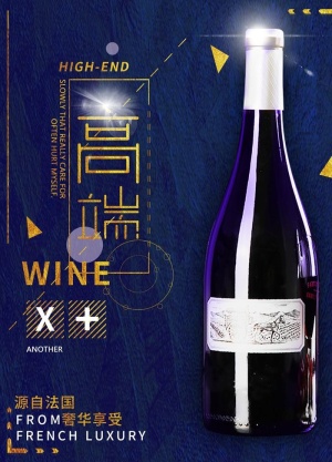 洋酒海报图片