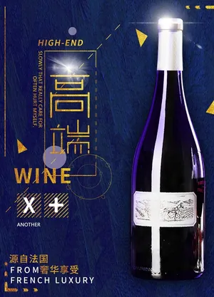洋酒海报图片