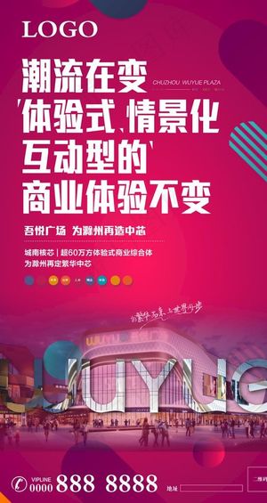 商业地产微信稿图片