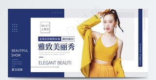服装banner图片