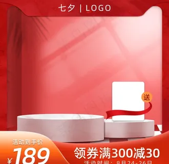 淘宝主图图片 淘宝主图图片