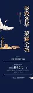 地产展架图片