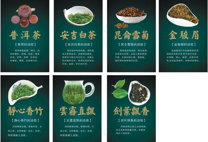 茶海报图片cdr矢量模版下载