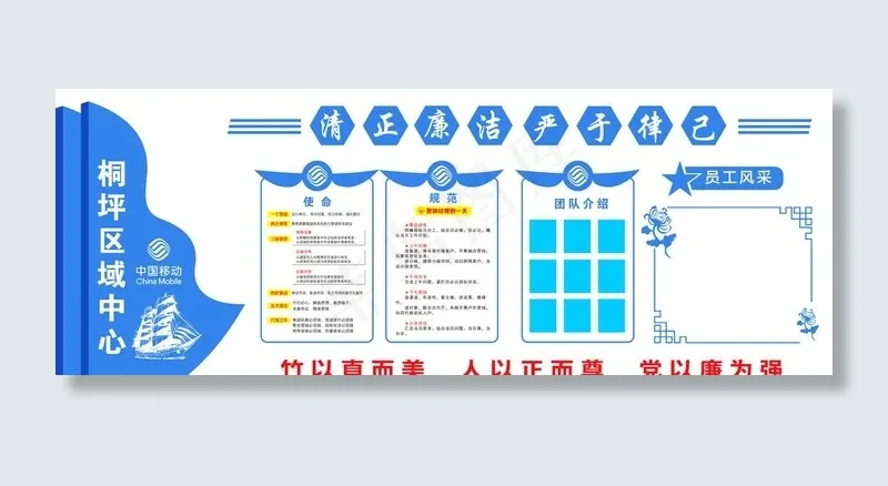 企业文化墙图片(8504X3402(DPI:72))psd模版下载