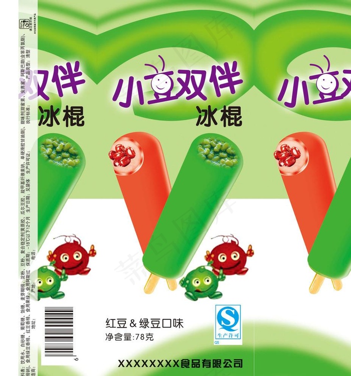 小豆双伴图片(2244X2480(DPI:300))psd模版下载