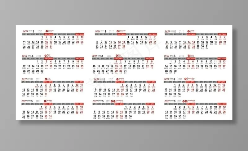 2021年牛年日历图片cdr矢量模版下载