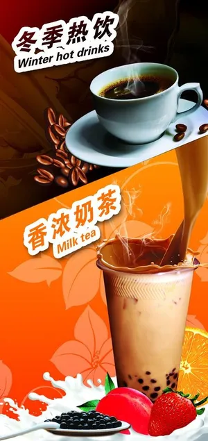 奶茶图片