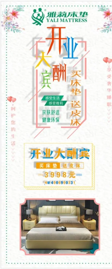 门型展架  易拉宝   X展架图片cdr矢量模版下载