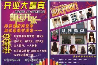 理发店彩页图片