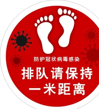 防护冠状病毒感染-排队请保持图片