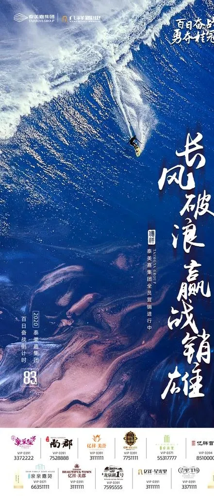 长风破浪图片(1125X2438(DPI:96))psd模版下载
