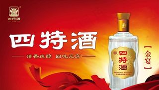 四特酒图片