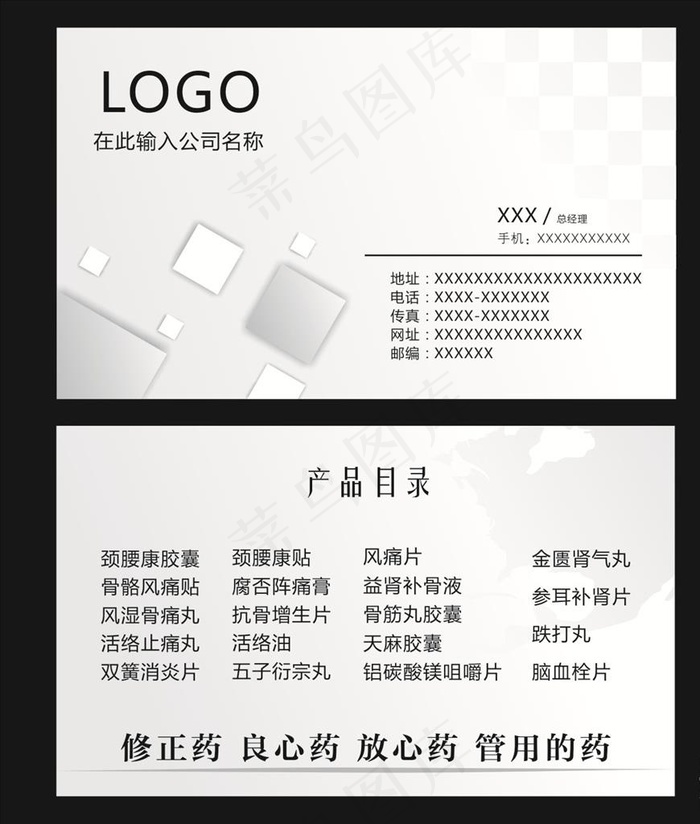 药店名片图片cdr矢量模版下载