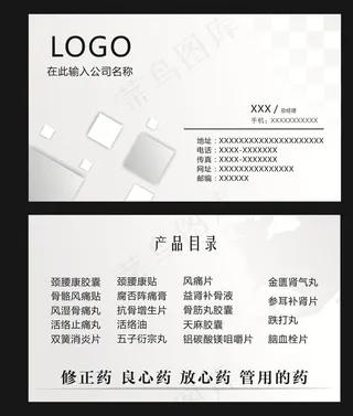 药店名片图片