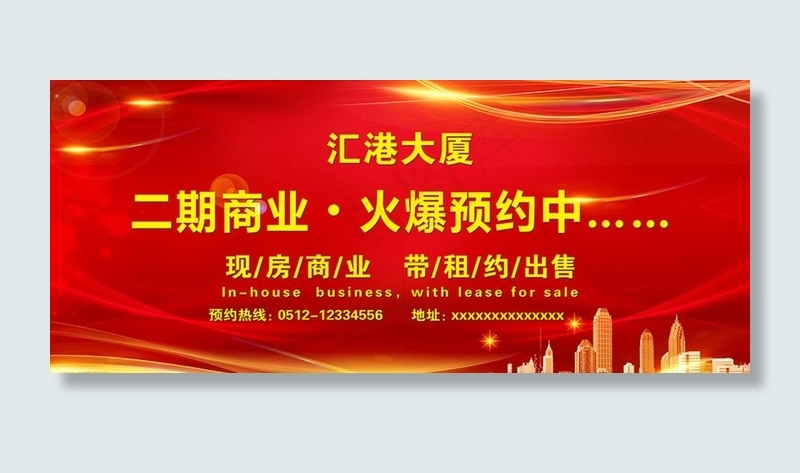 火爆预约中图片(3345X1502(DPI:120))psd模版下载