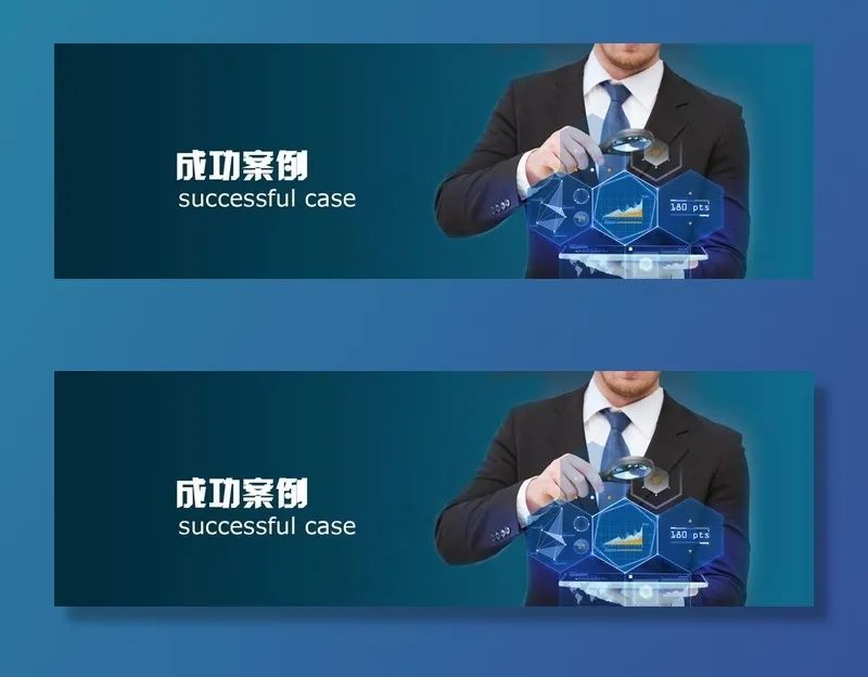 案例banner图片psd模版下载