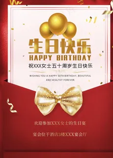高档大气生日快乐贺卡海报图片