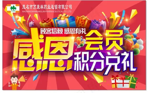 积分兑换图片 积分兑换图片