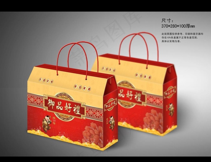 干果包装平面图图片(3465X3307(DPI:400))psd模版下载