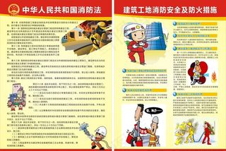 住建局展板图片