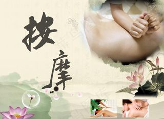 按摩图片