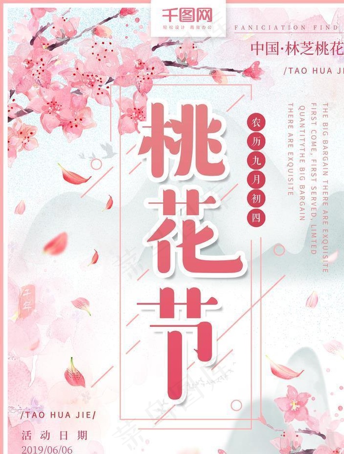 春天里的粉红桃花图片