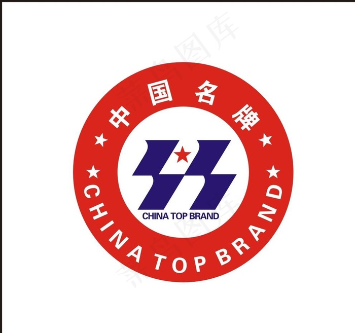 中国名牌标志图片cdr矢量模版下载