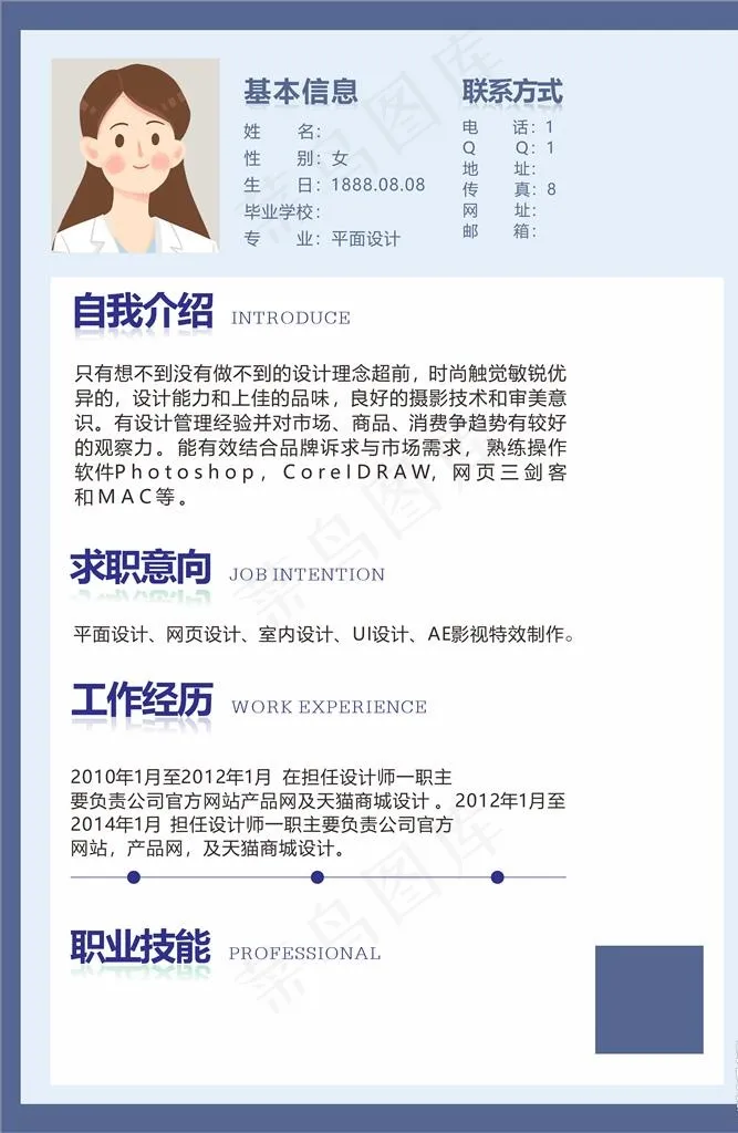简历模板图片cdr矢量模版下载