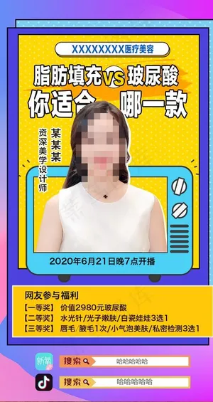 直播  填充图片