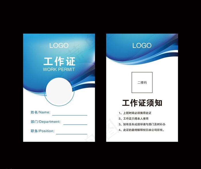 工作证图片