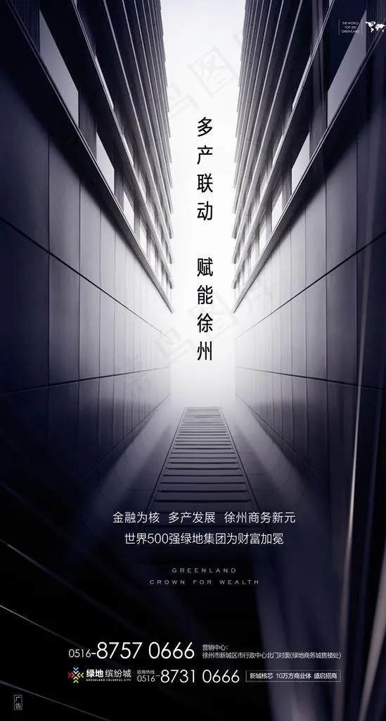 高端房地产海报图片(1843X3246(DPI:72))psd模版下载
