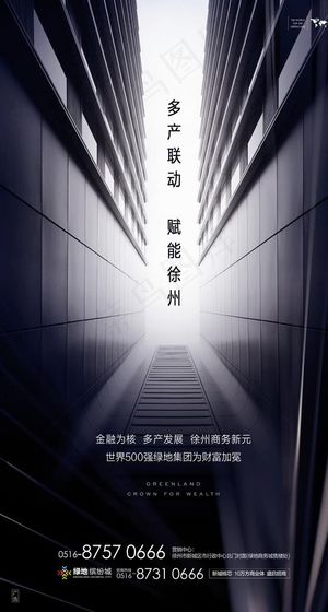 高端房地产海报图片